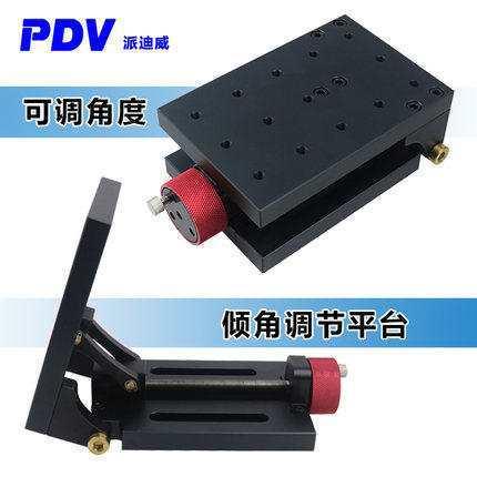 PT-QX09可调角度调节平台倾角工作台倾斜打孔基座工具承载40公斤