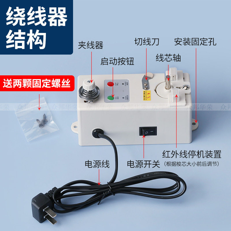 高速电脑智能绣花电子绕线机缝纫平车刺绣模板梭心底线自动打