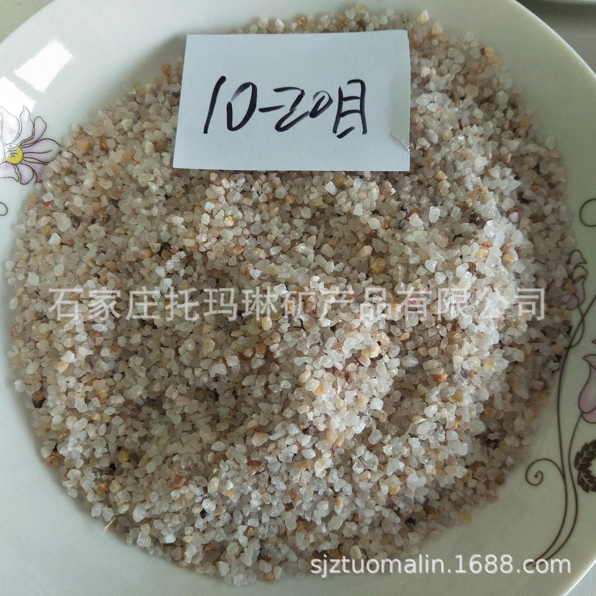 建筑用石英砂10-20目防水
