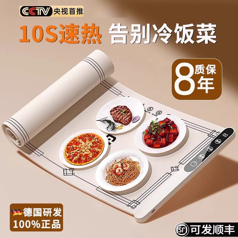 110V柔性折叠多功能暖菜板