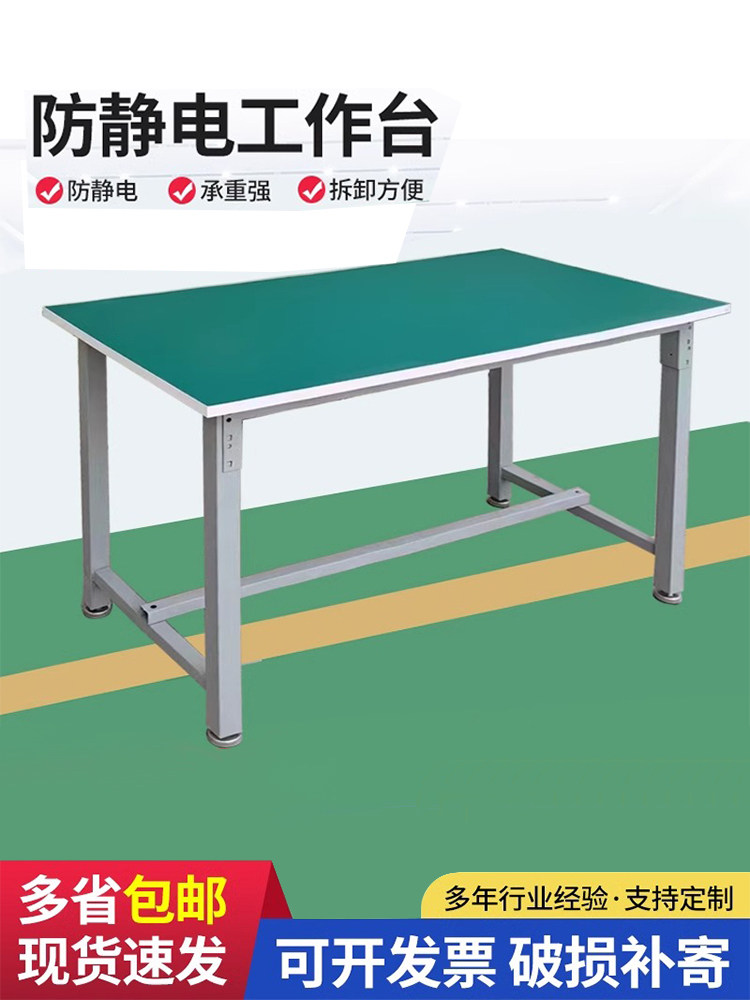 工厂车间流水线防静电工作台带灯桌子打包台移动传输带工作台重型