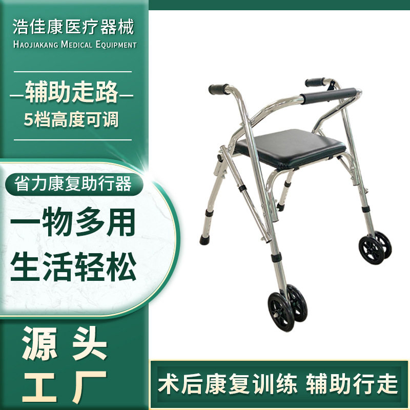 老年人可坐带轮可折叠助行器