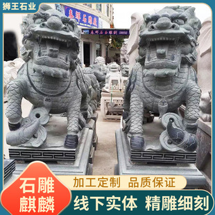 石雕麒麟一对大型公司工厂门前庭院别墅门口大理石花岗石园林摆件