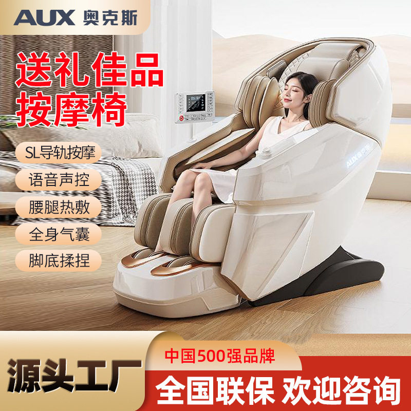 源头工厂家用豪华按摩椅R58全自动轨道多功能语音电动智能按摩