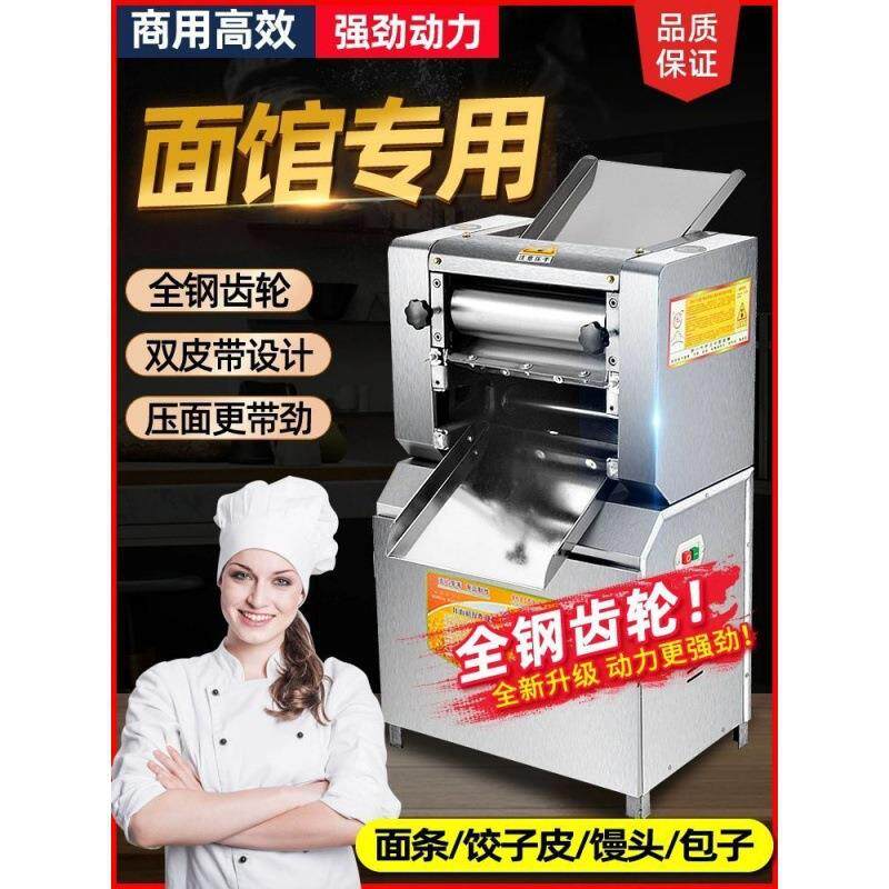压面机商用300揉面一体机全自动大型电动压皮机包子拉面店擀面机