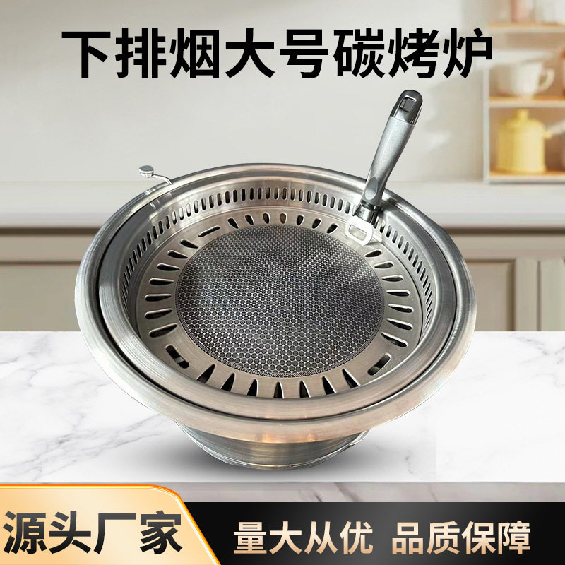 厂家批发韩式不锈钢嵌入式烤炉下排烟圆形大号330商用木炭烧烤炉