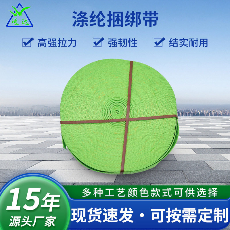 货车捆绑带固定带加厚耐磨刹车绳拖车绳涤纶扁带安全带货物固定绳