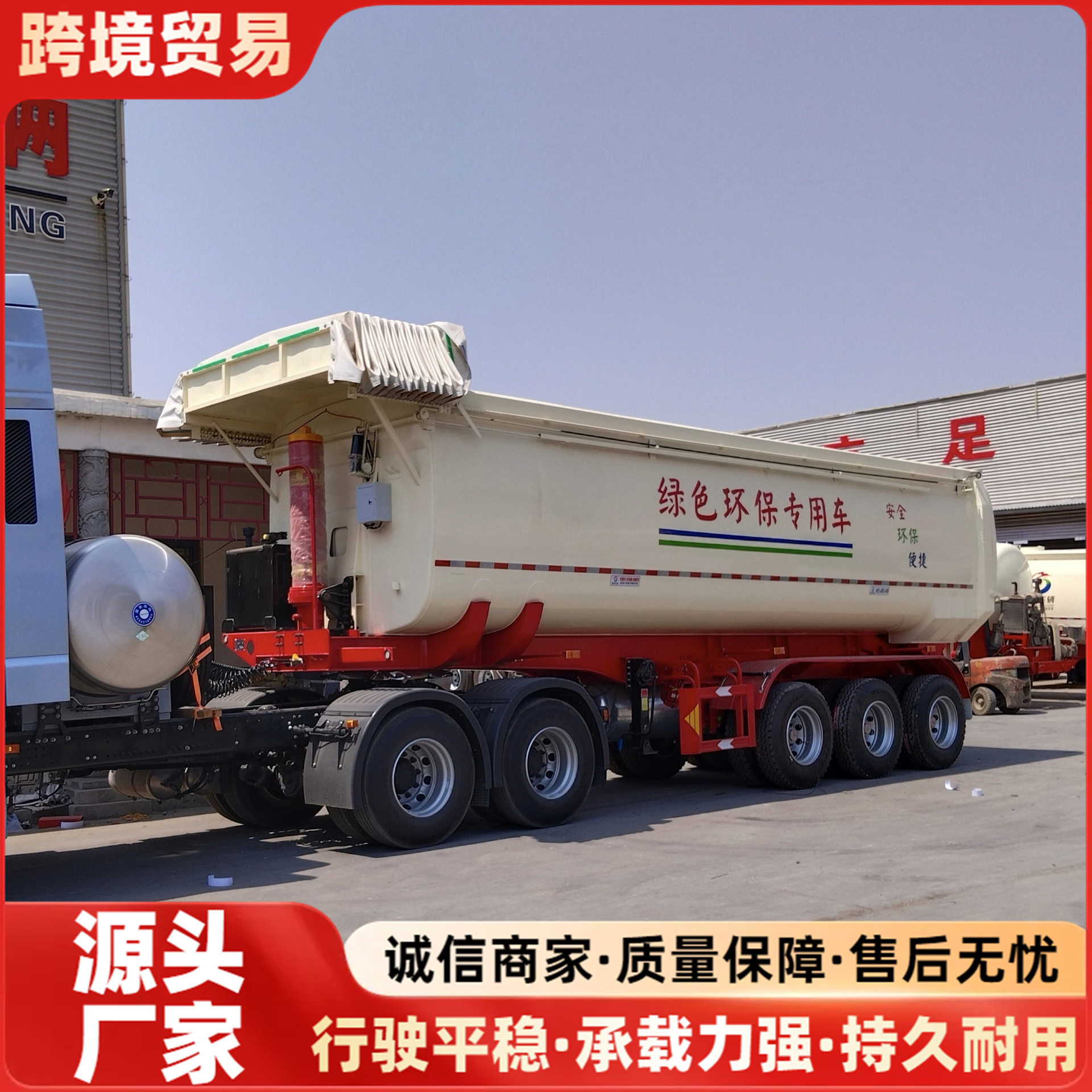 38立方粉粒物料后翻自卸半挂车污泥污水后翻罐自卸车砂石料自卸