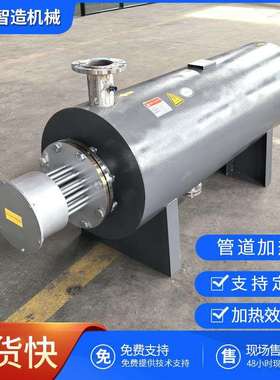 80KW搅拌站水池水箱防结冰管道式加热器拌合站防冻电加热器