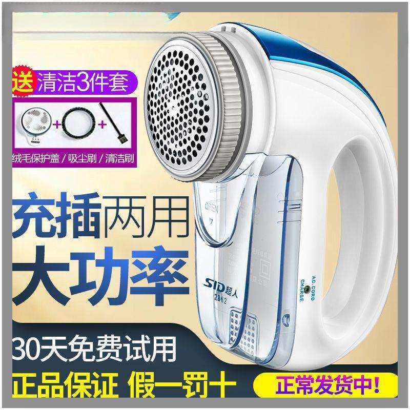 新款实用便携超人毛球修剪器充电式去球器衣服吸毛除毛器去毛球器