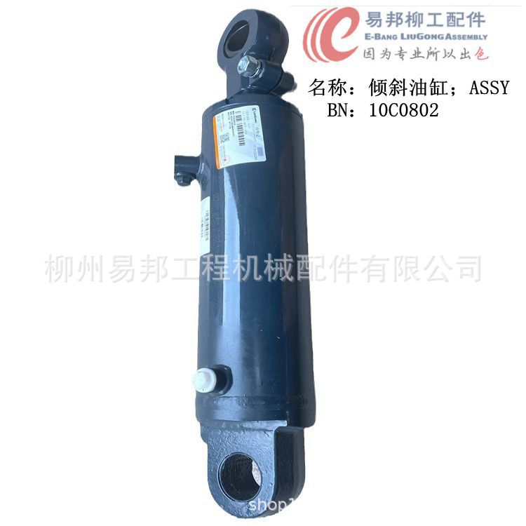 柳工原厂5T-10T前轮倾斜油缸