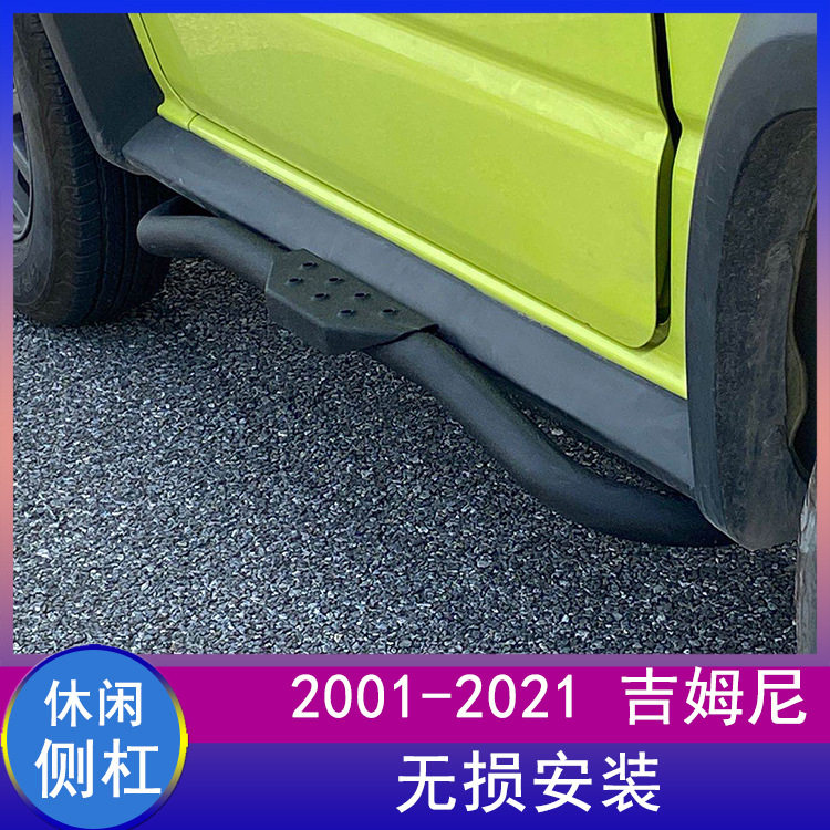 适用19-26新款三门吉姆尼JB74改装jimny侧杠保险杠护杆JB64脚踏板