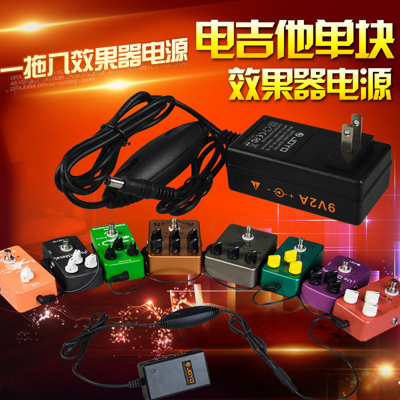 JOYOJP-039V多路电吉他效果器