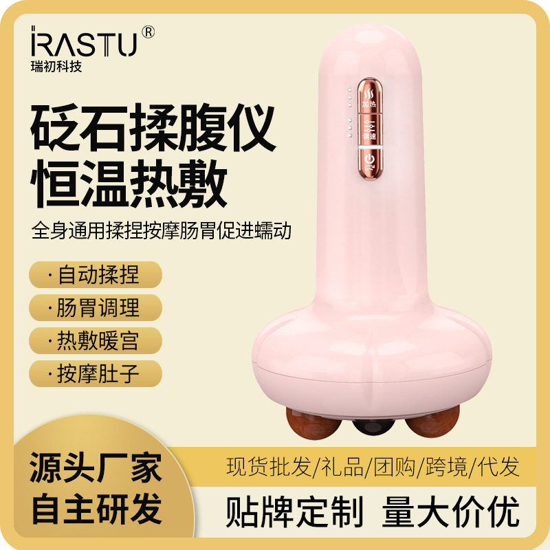 瑞初自动矾石揉腹仪促肠蠕动