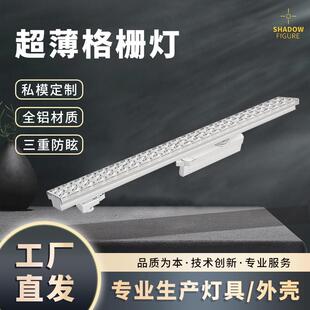 超薄格栅灯超薄明装磁吸轨道灯厚家用无主灯照明泛光灯