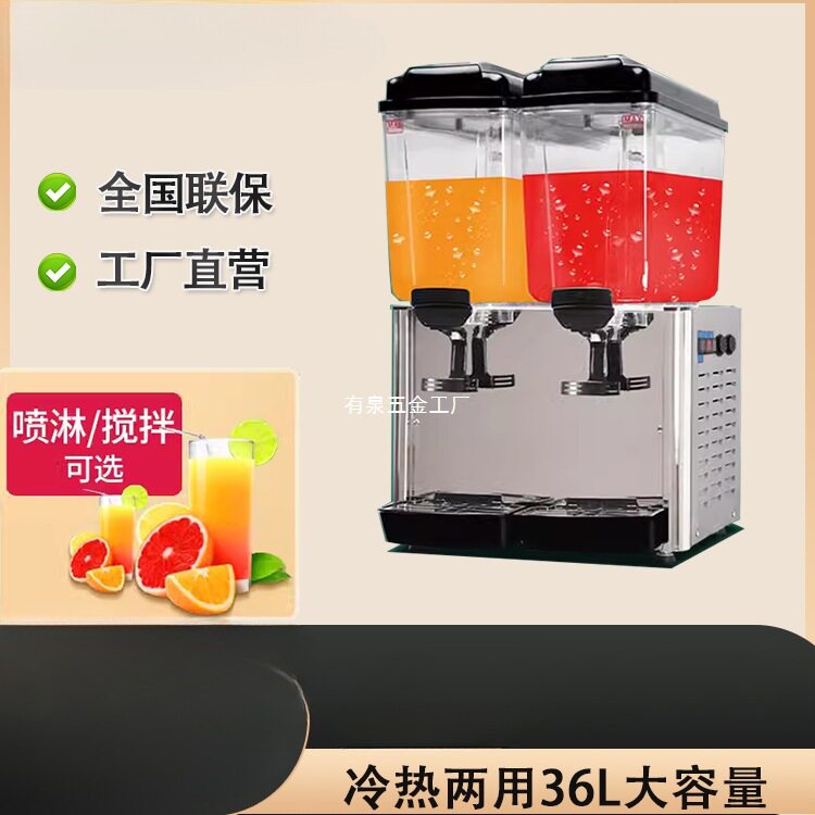 意卡芙商用冷热双温全自动果汁机