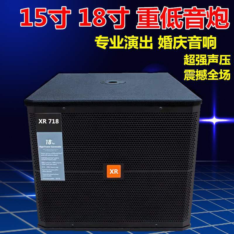 户外婚庆酒吧超重低音炮空箱体