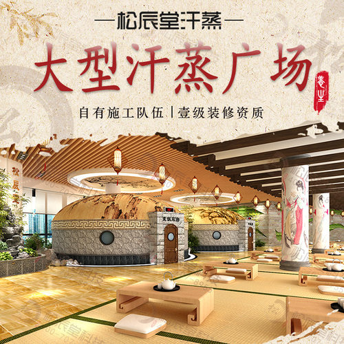 大型汤泉浴场汗蒸设计安装承建装修洗浴中心汗蒸房汗蒸馆加热设备