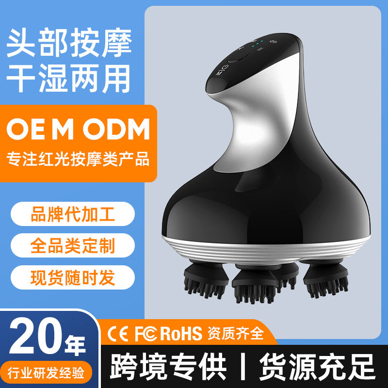 头部按摩器仪抓头皮全自动电动揉捏经络疏通舒缓头疼穴位神器八爪