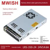 明伟超薄LRS 350W开关电源24V变压器220V转12V直流50W100W200W48V