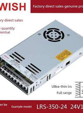 明伟超薄LRS-350W开关电源24V变压器220V转12V直流50W100W200W48V