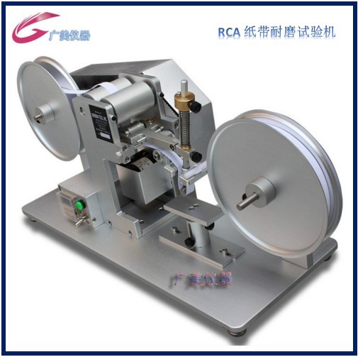 纸带耐磨机 RCA纸带耐摩擦试验机 RCA纸带耐磨仪 纸带耐磨测试机