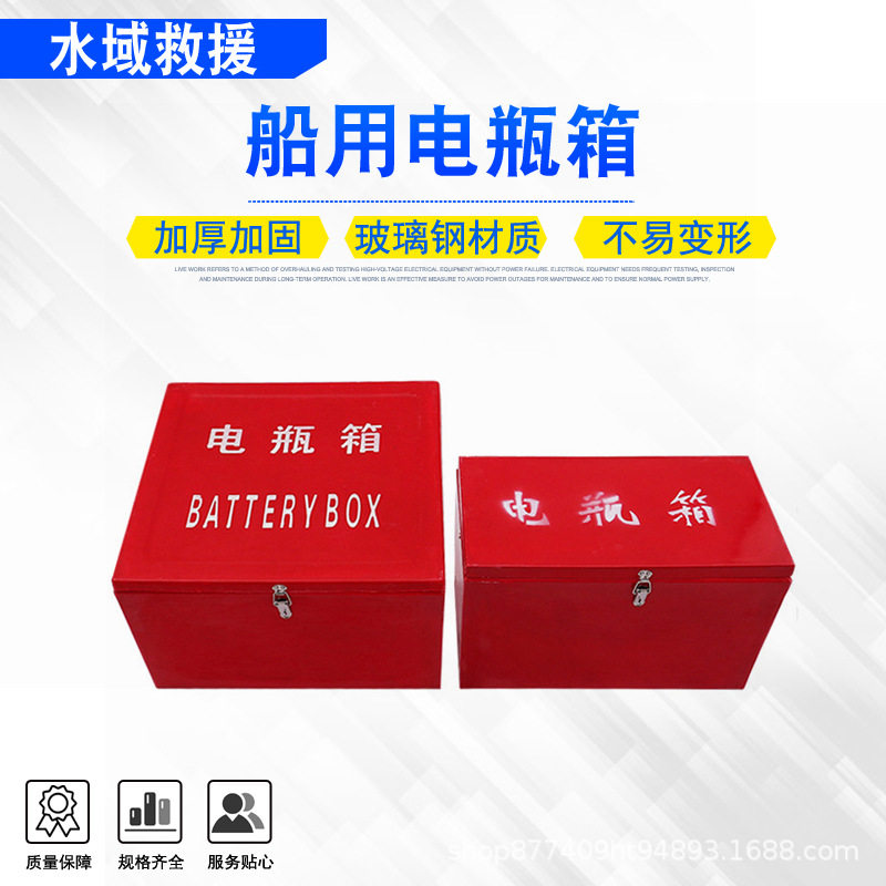 加厚玻璃钢单双电瓶存放箱200AH蓄电池箱盒子船舶船用电瓶箱