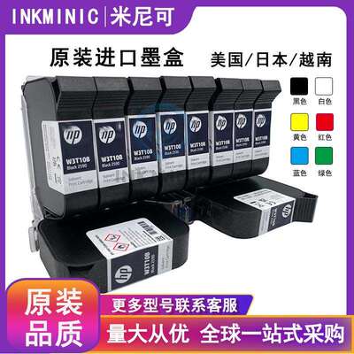 HP墨盒25802590W3T10BIQ880原装进口G1309S51645A2510IQ314