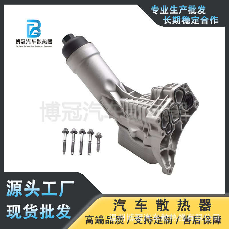 11428651710 11428580414全铝机油滤清器 机油冷却器总成适用宝马