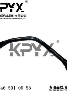 适用于奔驰W246W242W117W176散热器软管冷却液水管OE:2465010058