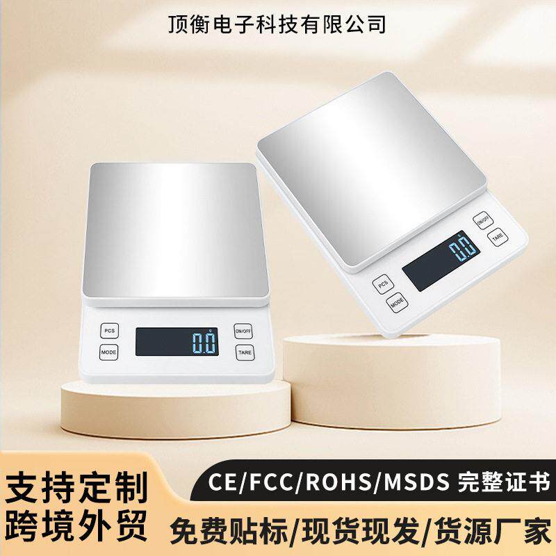 供应电子秤小型家用烘焙准确智能厨房秤便携克重称精准