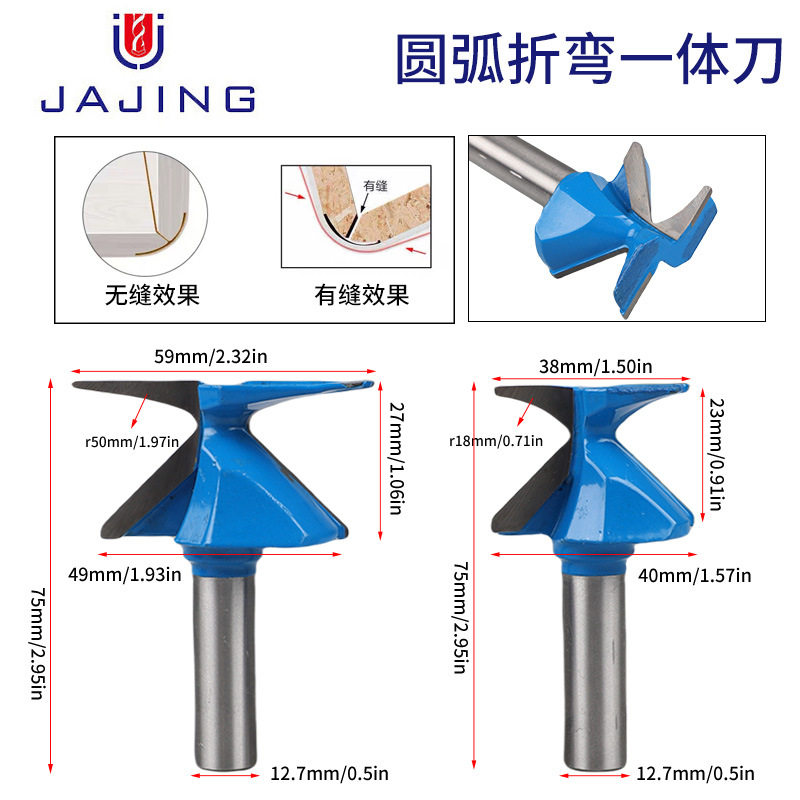 圆弧一体折弯成型刀 木工铣刀大锣机开槽刀R18/30/50木材用