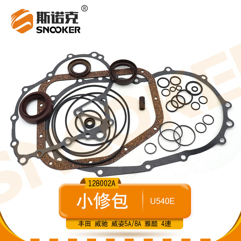 适用丰田威驰威姿5A8A雅酷变速箱摩擦片U540E波箱离合器摩擦片包