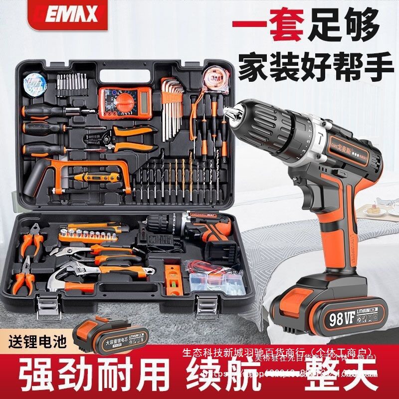家用手电钻五金工具包家庭工具箱多功能修理装修组合全套装
