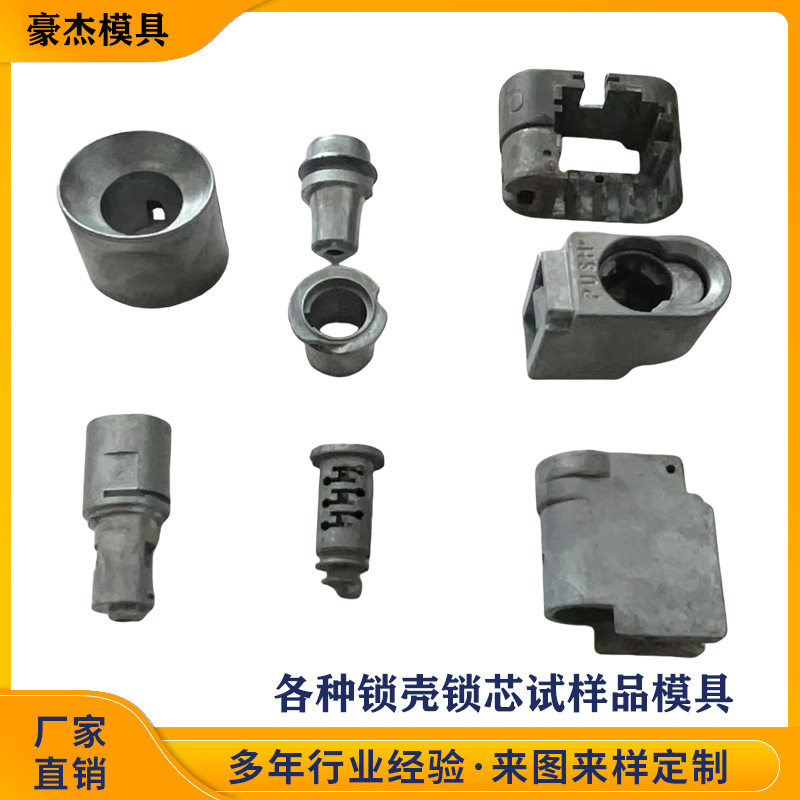 锌合金铝合金门锁壳模具来图来样