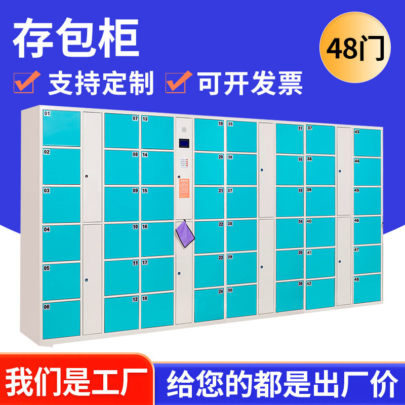 河南厂家生产18门条码存包柜智能超市电子存包柜密码寄包储物柜