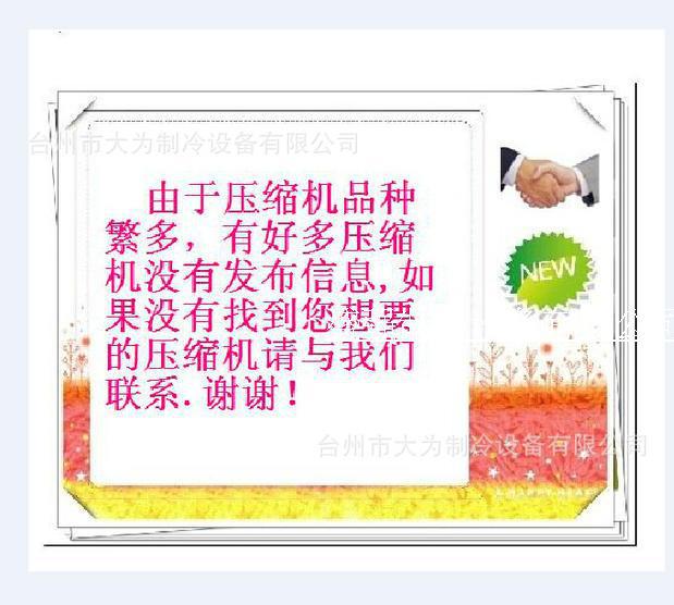 谷轮涡旋三相220V压缩机
