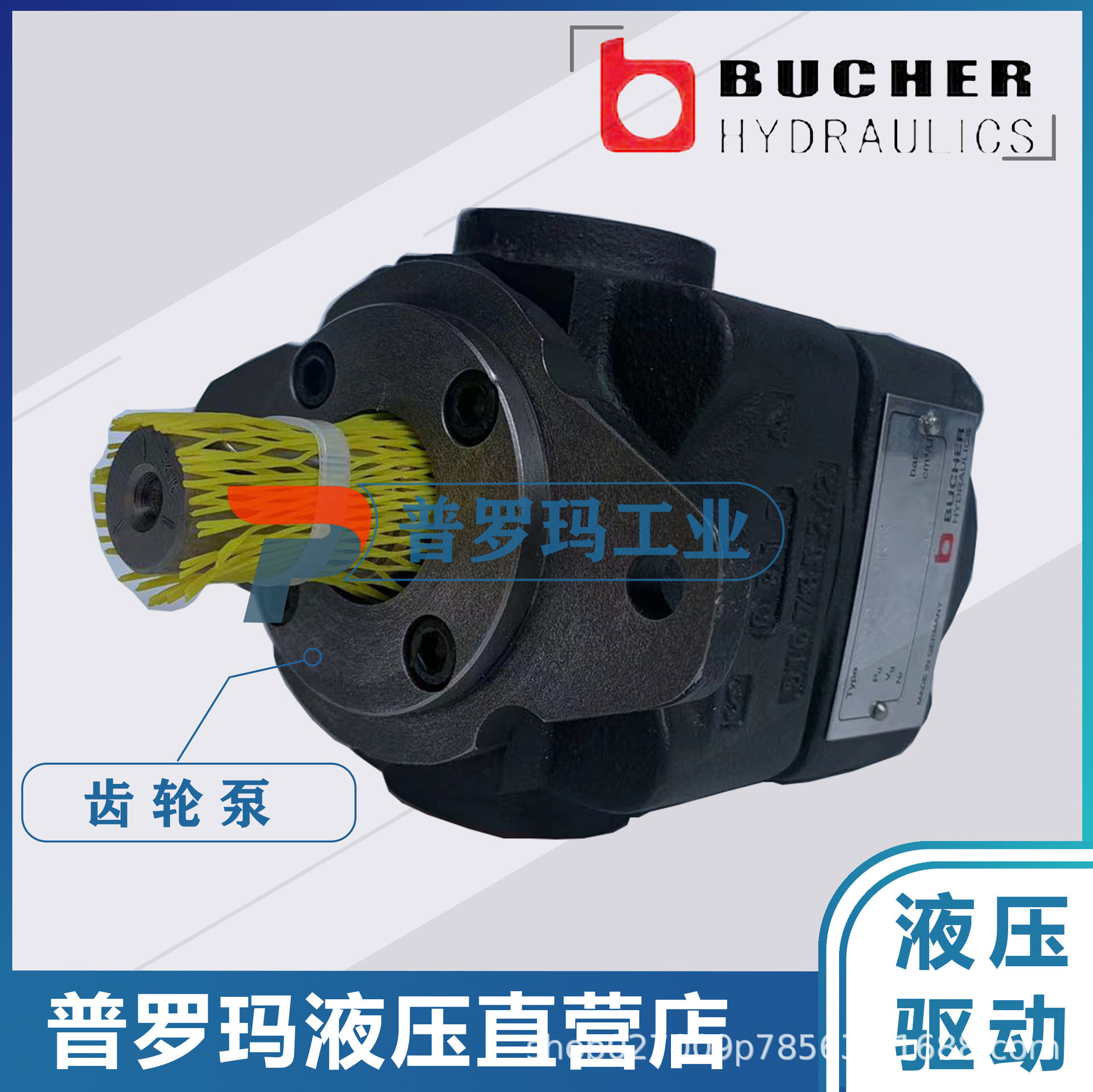 德国布赫齿轮泵QXM23系列现货