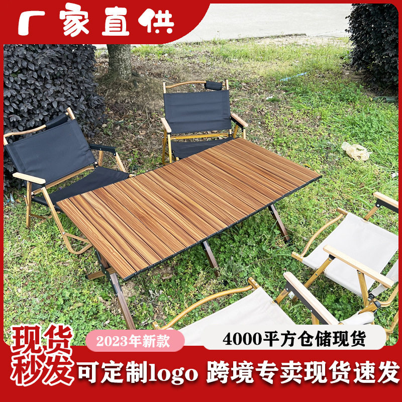 户外超轻便携铝合金折叠蛋卷桌