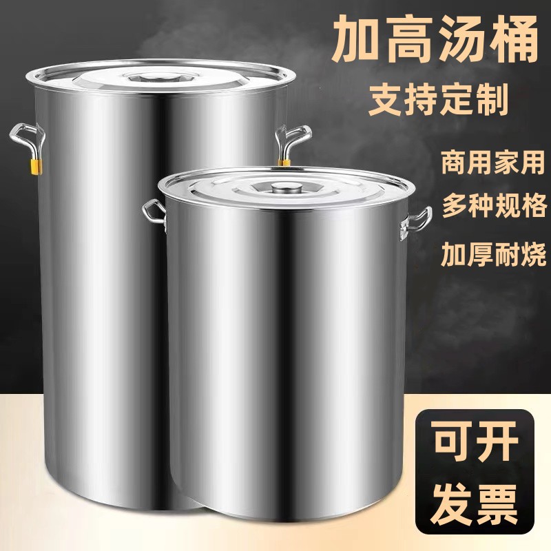 特厚不锈钢桶双耳带盖商用特大号汤桶饭店食堂多用桶大容量储水桶