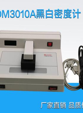 DM3010A黑白密度计射线探伤黑度计便携式密度计