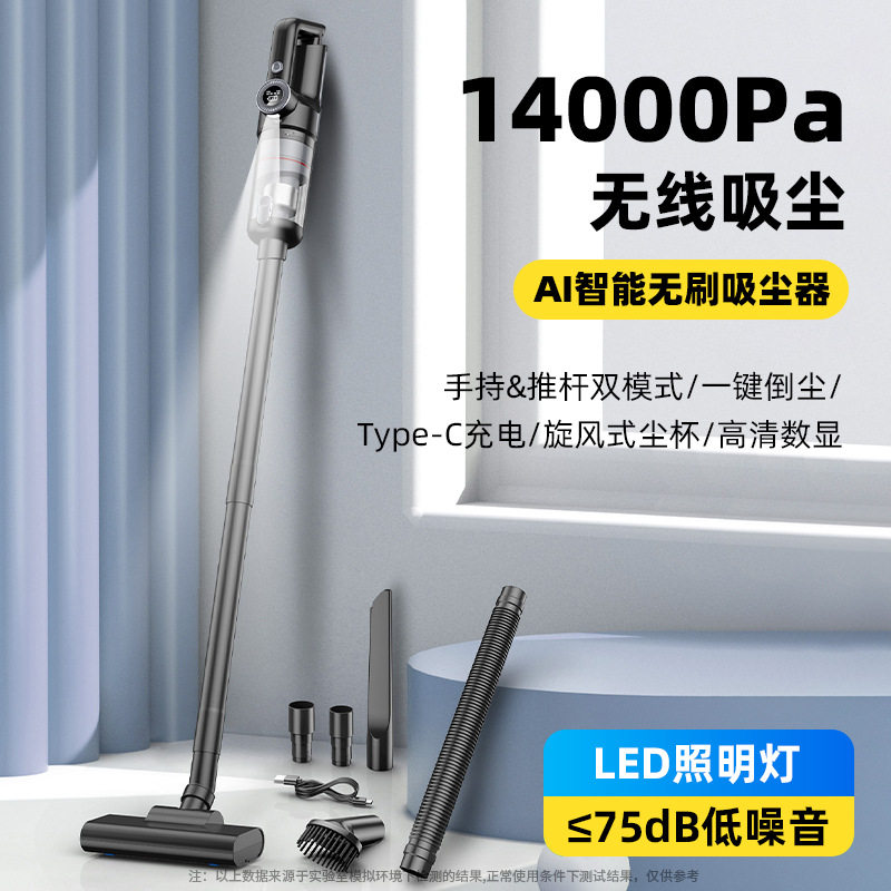 车家两用大地拖 大吸力无线无刷手持家用 独特涡扇吸力设计吸尘器
