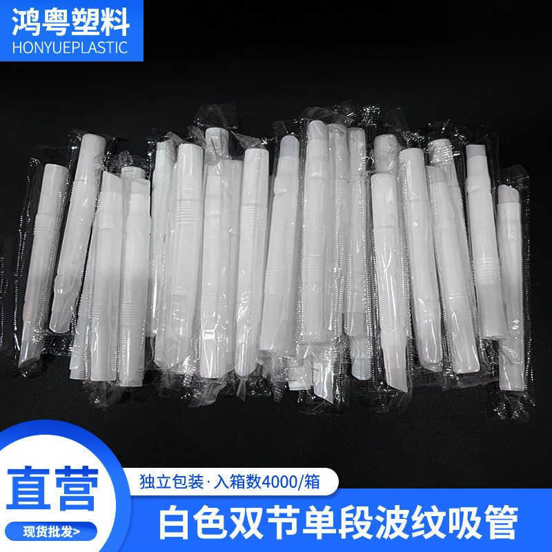 一次性可弯波纹伸缩粗吸管