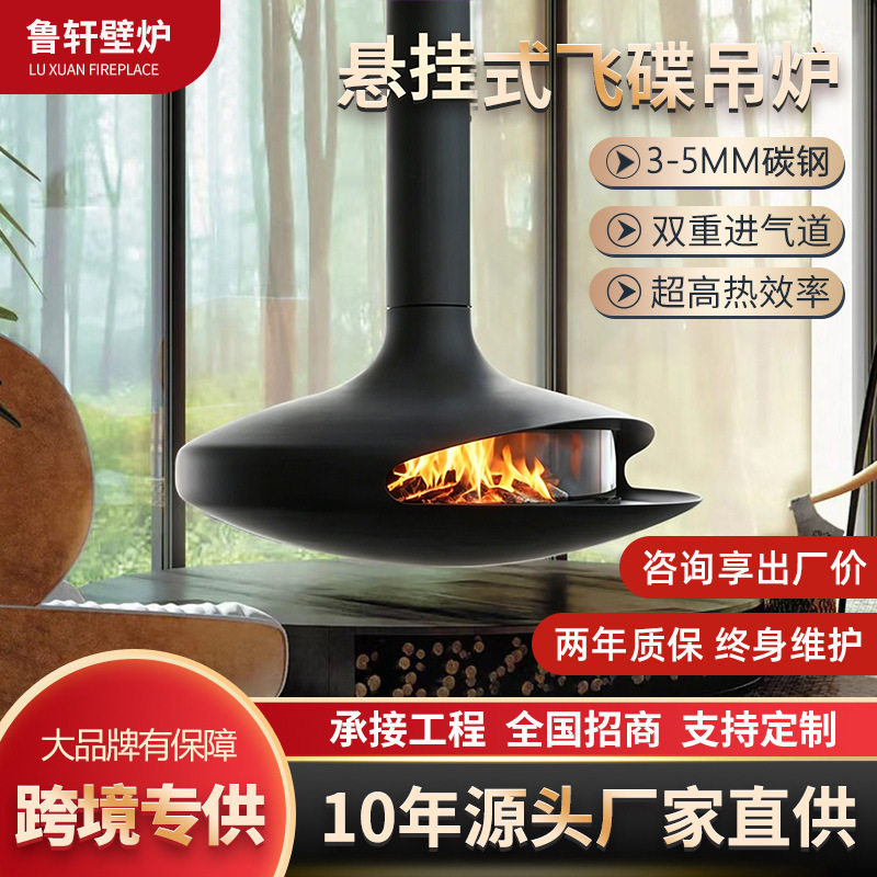 现代别墅客厅悬挂真火飞碟壁炉