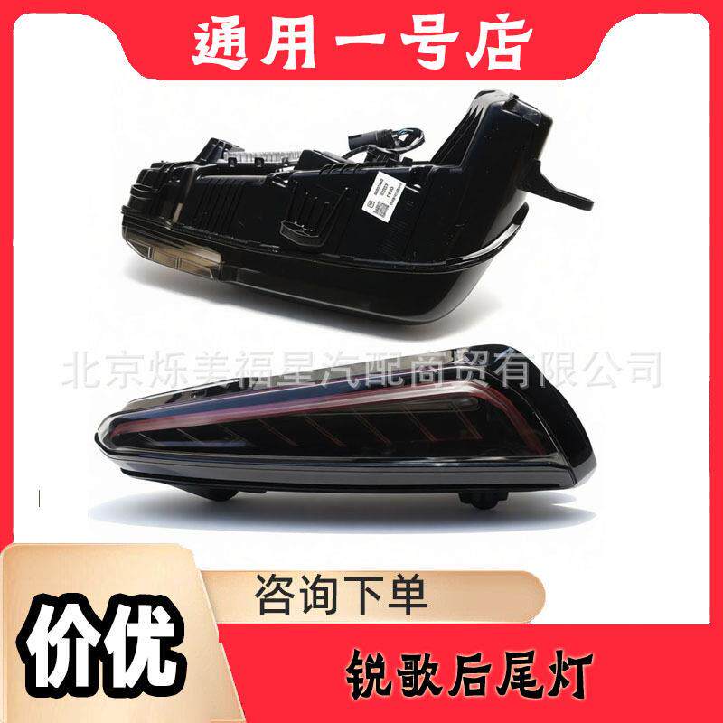 适用于凯迪拉克锐歌后尾灯后杠灯防追LED尾灯后雾灯转向灯