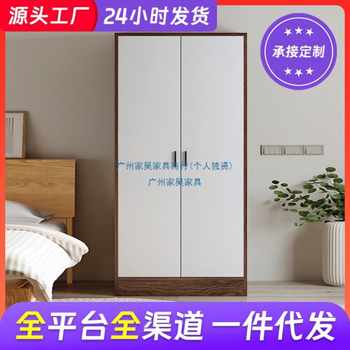 实木简易两门衣柜小户型收纳