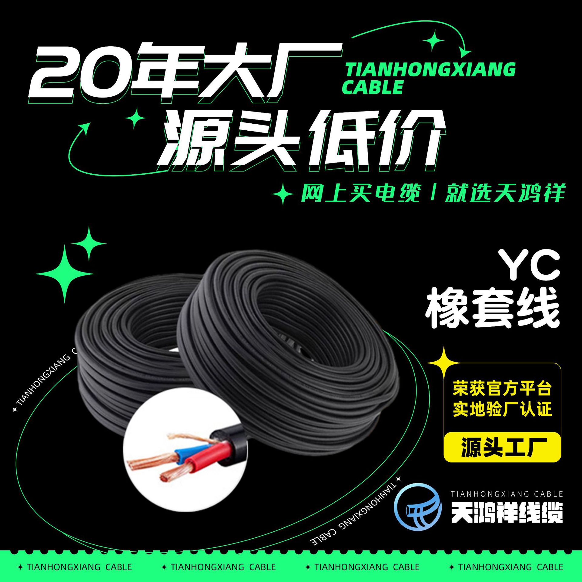 YC橡套线2*6紫铜绝缘防水矿用