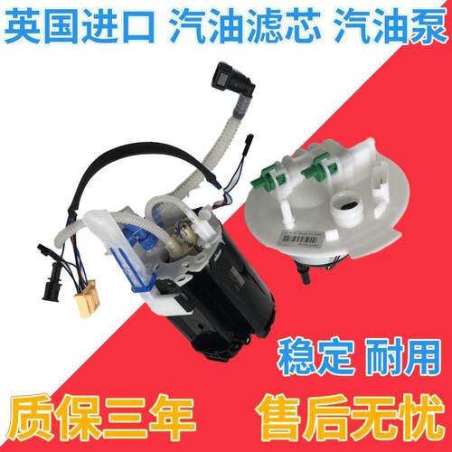适用路虎极光神行者2 发现3 4揽胜捷豹XF XJL燃油泵汽油泵总成