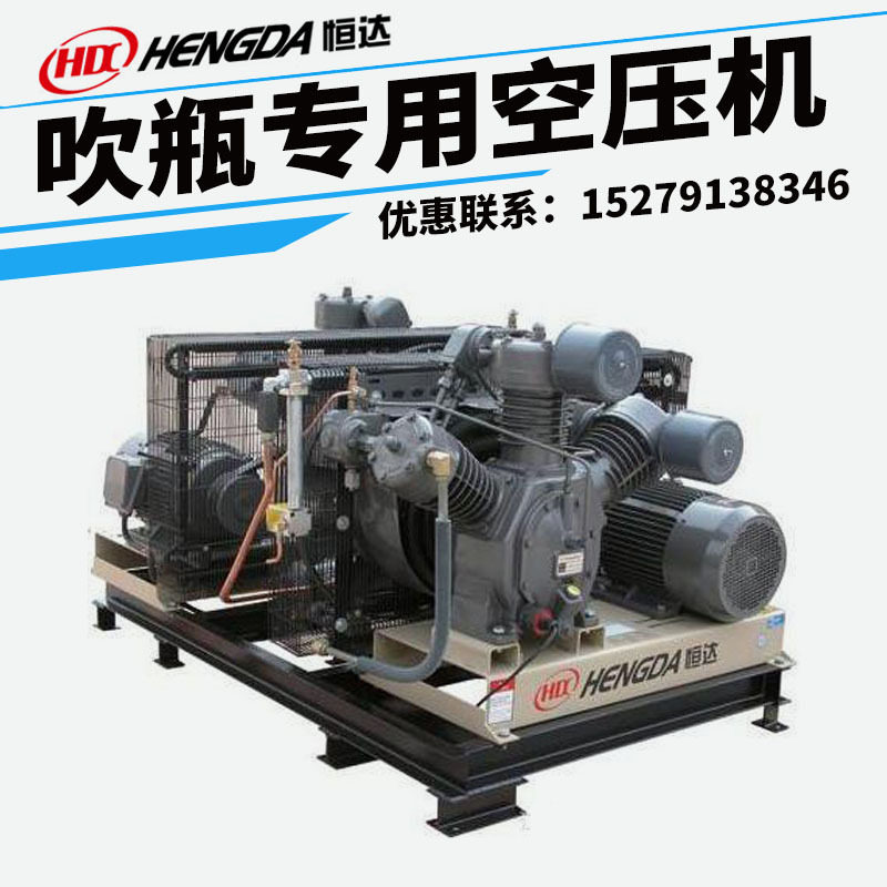 恒达牌hengda工业高压气泵空气压缩机空压机吹瓶30kg40公斤增压机