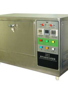 现货LUV紫外加速老化试验箱涂层有水紫外老化试验曝晒老化